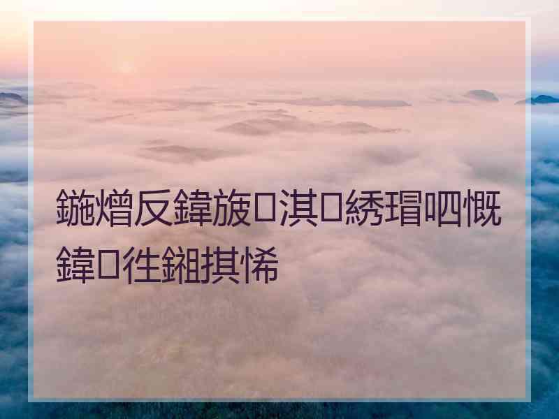 鍦熷反鍏旇淇綉瑁呬慨鍏徃鎺掑悕