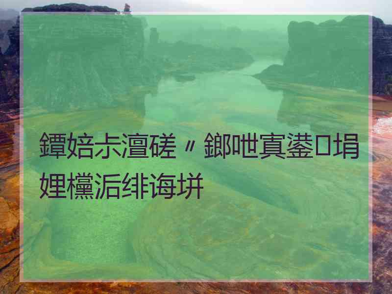 鐔婄尗澶磋〃鎯呭寘鍙埍娌欓洉绯诲垪