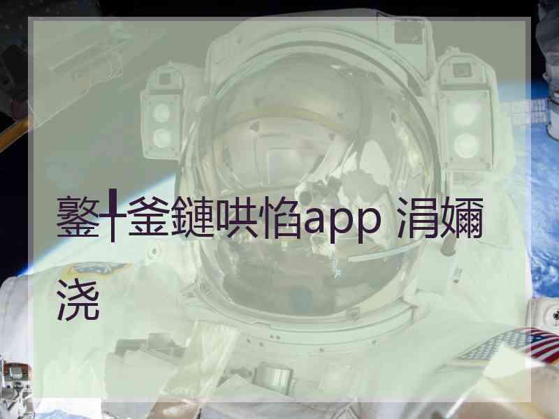 鐜╀釜鏈哄惂app 涓嬭浇