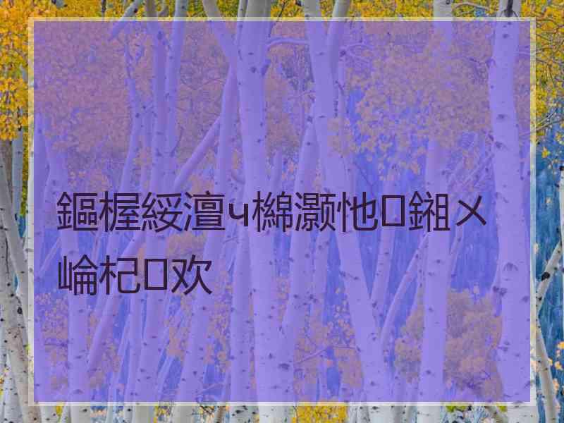 鏂楃綏澶ч檰灏忚鎺ㄨ崘杞欢