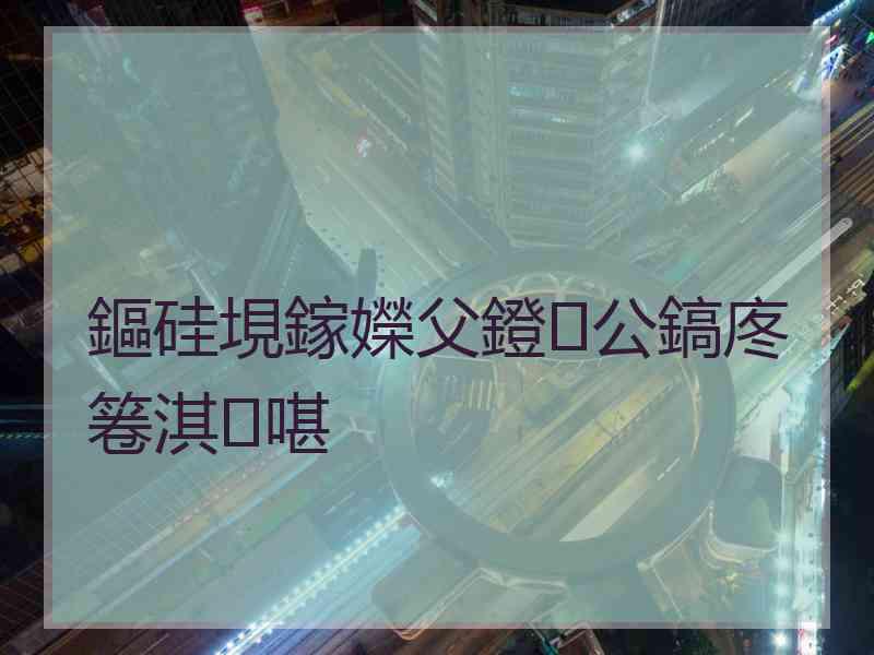 鏂硅垷鎵嬫父鐙公鎬庝箞淇啿