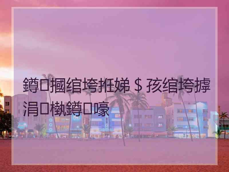 鐏摑绾垮拰娣＄孩绾垮摢涓槸鐏嚎