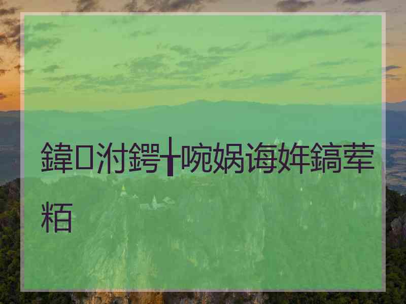 鍏泭鍔╁啘娲诲姩鎬荤粨