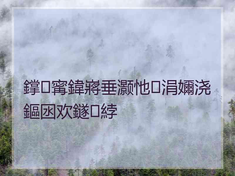 鐣寗鍏嶈垂灏忚涓嬭浇鏂囦欢鐩綍