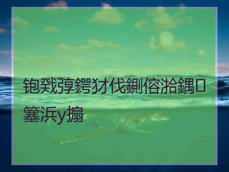 铇戣弴鍔犲伐鍘傛湁鍝簺浜у搧