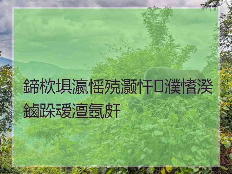 鍗栨埧瀛愮殑灏忓濮愭湀鏀跺叆澶氬皯