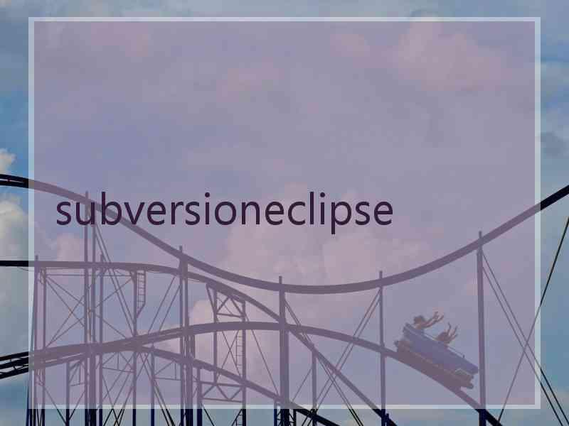 subversioneclipse