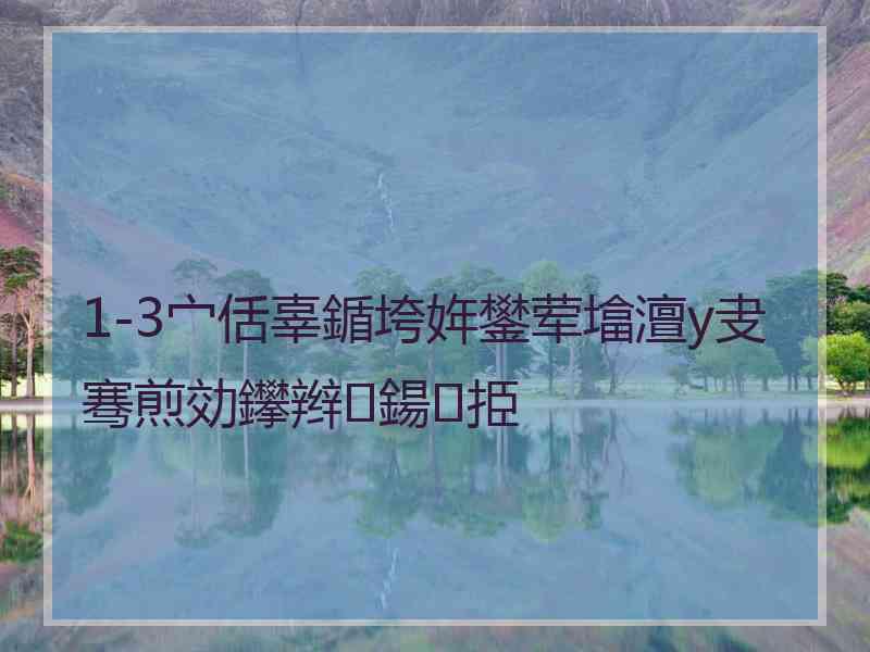 1-3宀佸辜鍎垮姩鐢荤墖澶у叏骞煎効鑻辫鍚挋