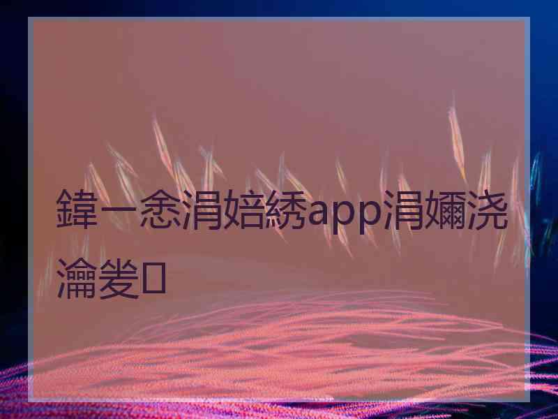 鍏ㄧ悆涓婄綉app涓嬭浇瀹夎