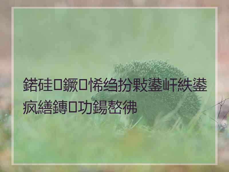 鍩硅鐝悕绉扮敤鍙屽紩鍙疯繕鏄功鍚嶅彿