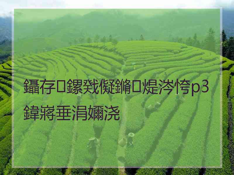 鑷存鏍戣儗鏅煶涔恗p3鍏嶈垂涓嬭浇