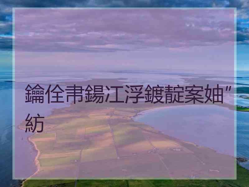 鑰佺帇鍚冮浮鍍靛案妯″紡