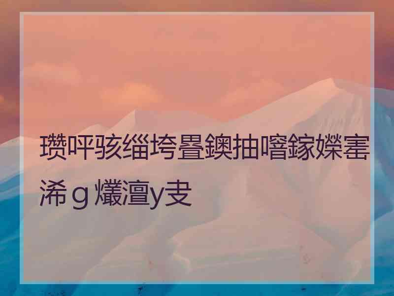 瓒呯骇缁垮疂鐭抽噾鎵嬫寚浠ｇ爜澶у叏