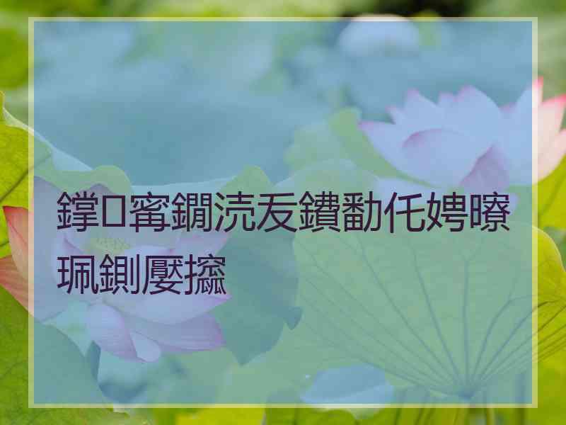 鐣寗鐗涜叐鐨勫仛娉曢珮鍘嬮攨