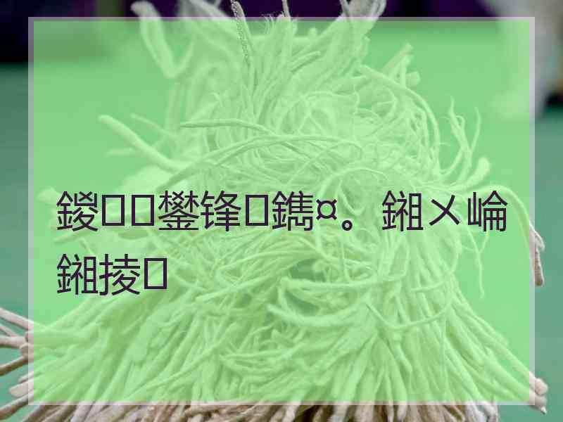 鍐鐢锋鐫¤。鎺ㄨ崘鎺掕