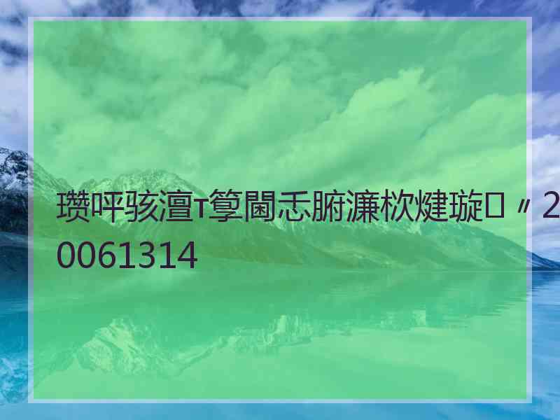 瓒呯骇澶т箰閫忎腑濂栨煡璇㈣〃20061314