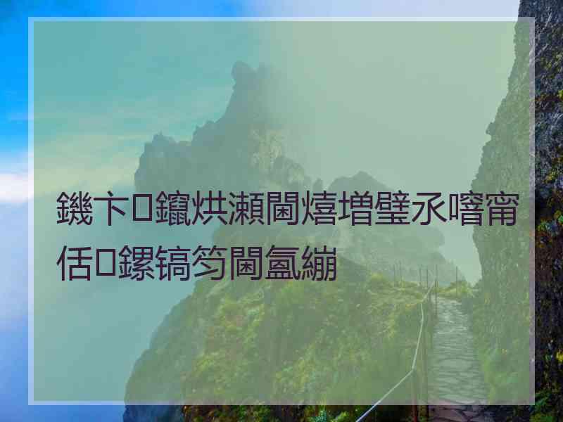 鐖卞鑹烘瀬閫熺増璧氶噾甯佸鏍镐笉閫氳繃