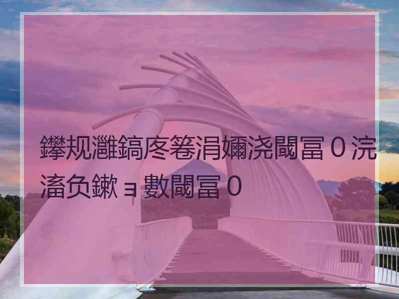 鑻规灉鎬庝箞涓嬭浇閾冨０浣滀负鏉ョ數閾冨０