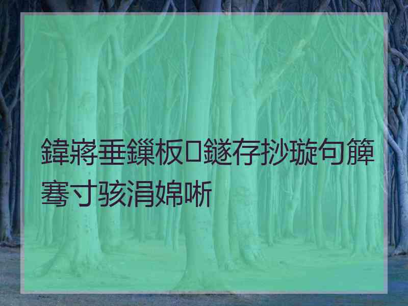 鍏嶈垂鏁板鐩存挱璇句簲骞寸骇涓婂唽