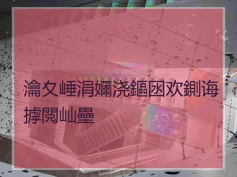 瀹夊崜涓嬭浇鏂囦欢鍘诲摢閲屾壘