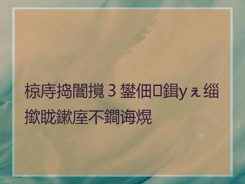 椋庤捣闇撹３鐢佃鍓уぇ缁撳眬鏉庢不鐧诲熀