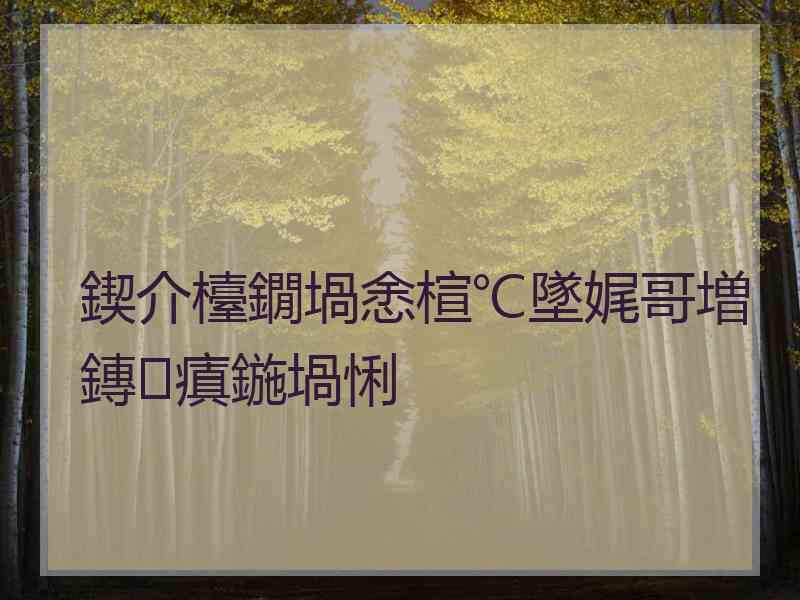 鍥介檯鐗堝悆楦℃墜娓哥増鏄瘨鍦堝悧