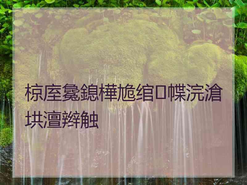 椋庢毚鎴樺尯绾㈣幉浣滄垬澶辫触