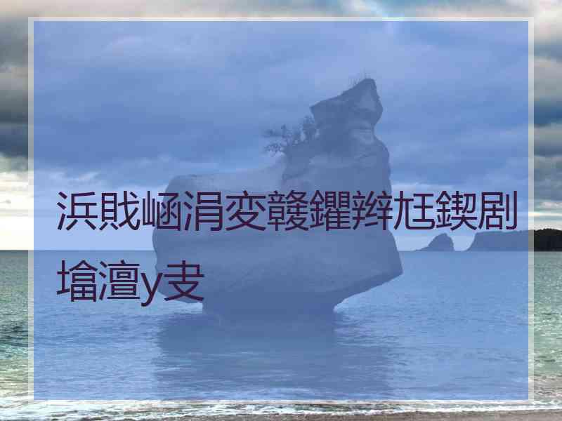 浜戝崡涓変竷鑺辫尪鍥剧墖澶у叏