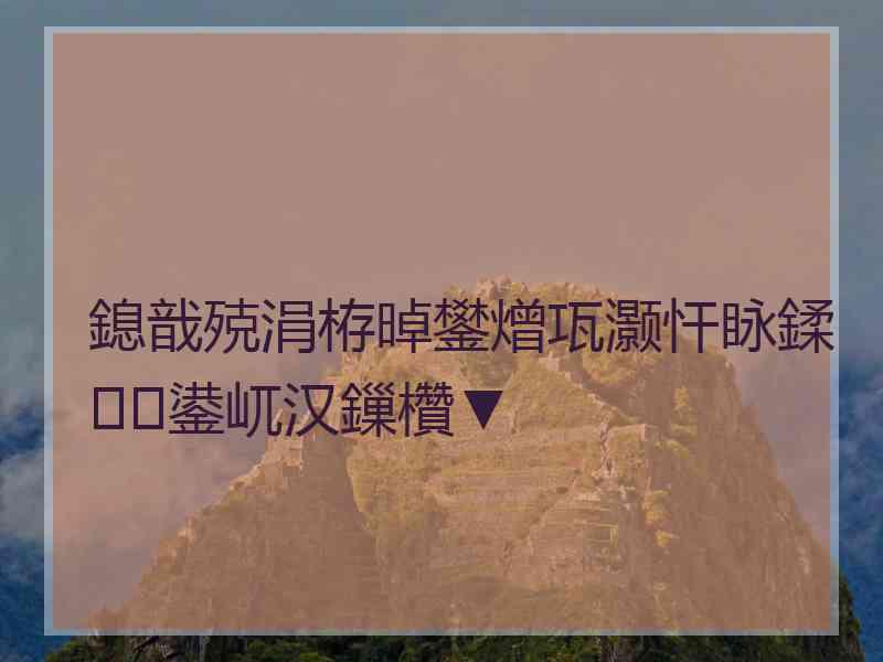 鎴戠殑涓栫晫鐢熷瓨灏忓眿鍒鍙屼汉鏁欑▼