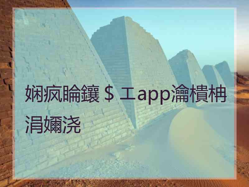 娴疯睔鑲＄エapp瀹樻柟涓嬭浇