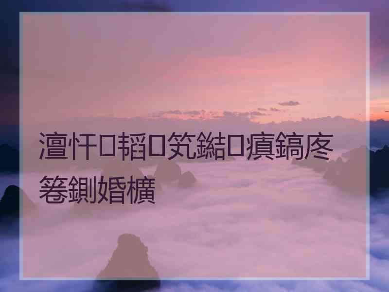 澶忓韬笂鐑瘨鎬庝箞鍘婚櫎