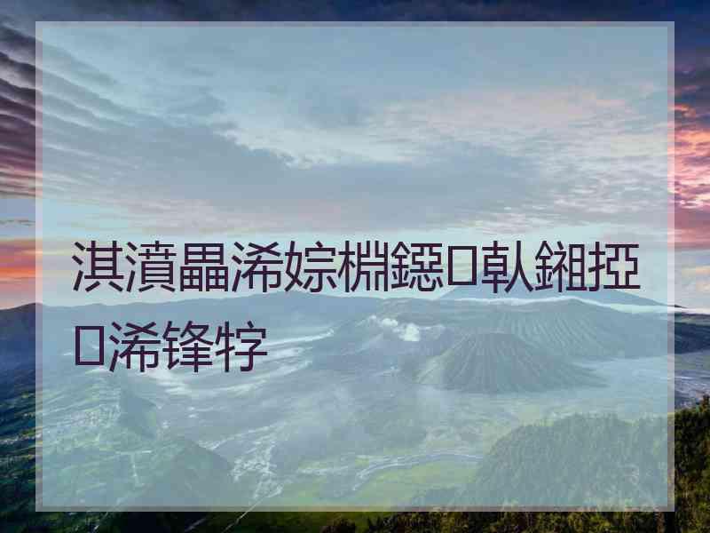 淇濆畾浠婃棩鐚倝鎺掗浠锋牸