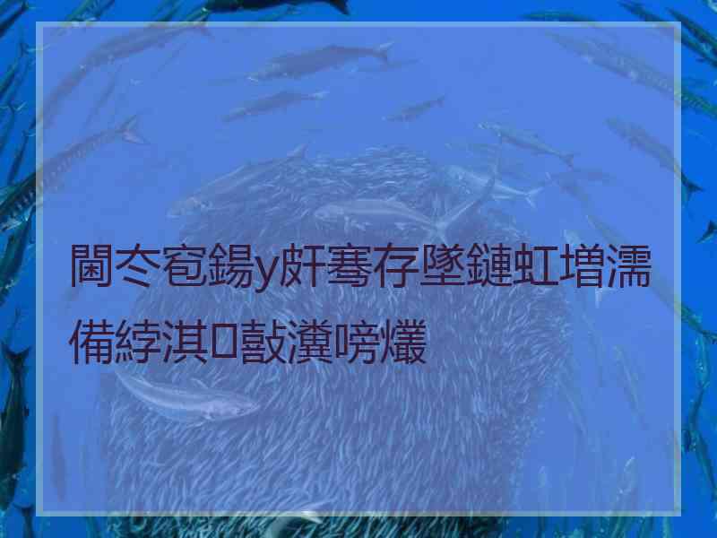 閫冭窇鍚у皯骞存墜鏈虹増濡備綍淇敼瀵嗙爜