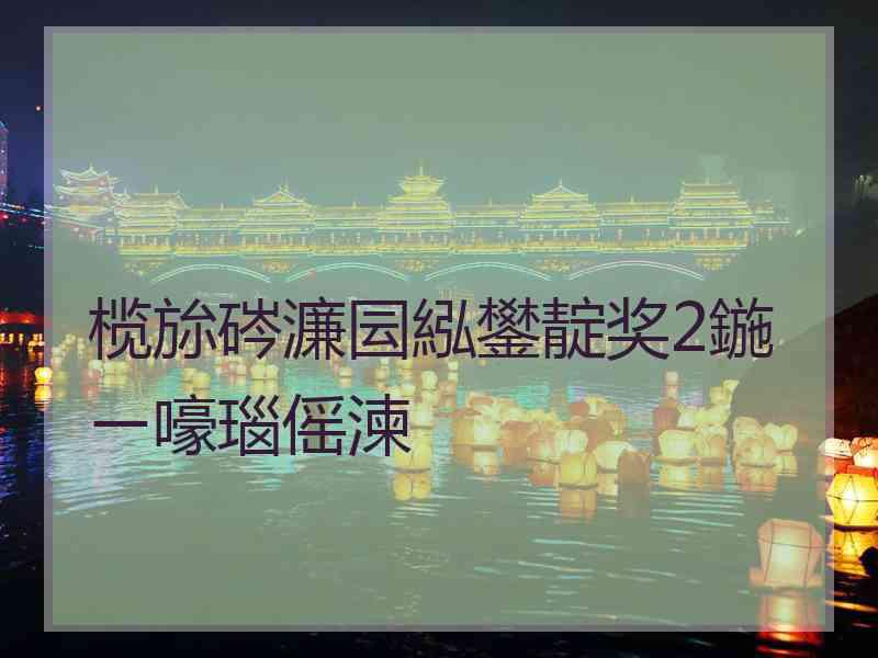 榄旀硶濂囩紭鐢靛奖2鍦ㄧ嚎瑙傜湅