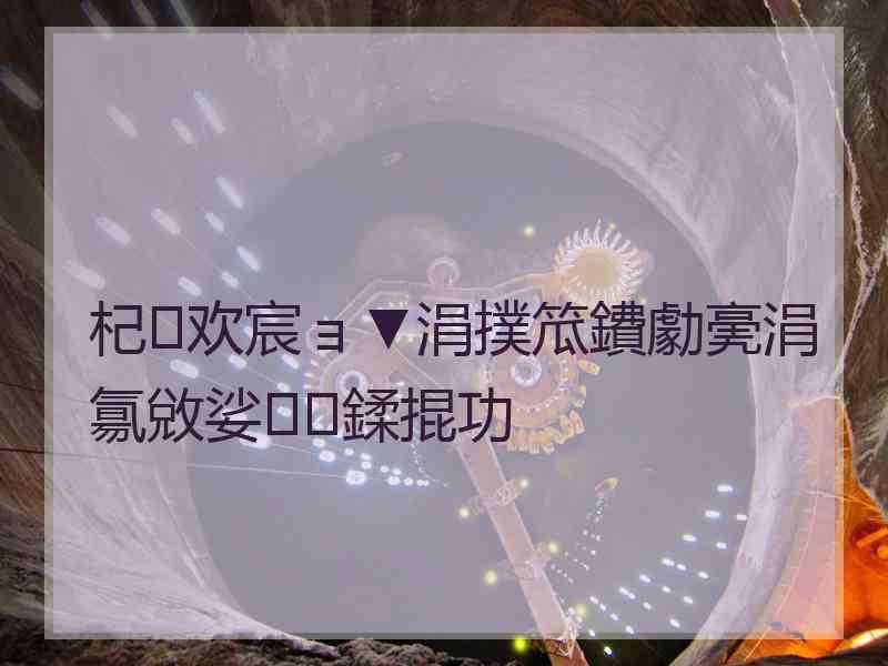 杞欢宸ョ▼涓撲笟鐨勮亴涓氱敓娑鍒掍功