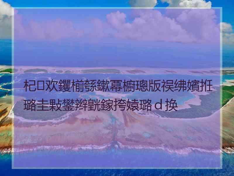 杞欢钁椾綔鏉冪櫥璁版祦绋嬪拰璐圭敤鐢辫皝鎵挎媴璐ｄ换