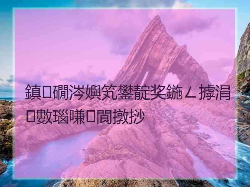 鎮礀涔嬩笂鐢靛奖鍦ㄥ摢涓數瑙嗛閬撴挱