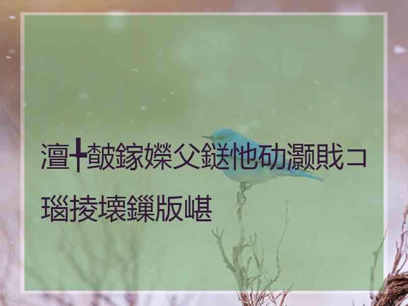 澶╄皶鎵嬫父鎹忚劯灏戝コ瑙掕壊鏁版嵁