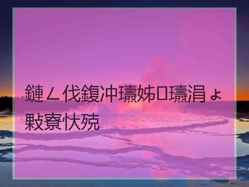 鏈ㄥ伐鍑冲瓙姊瓙涓ょ敤寮忕殑