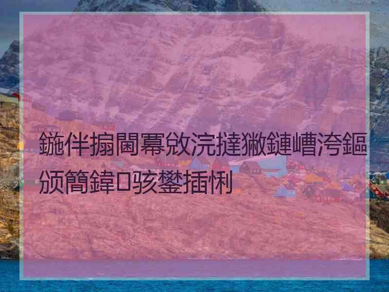 鍦伴搧閫冪敓浣撻獙鏈嶆洿鏂颁簡鍏骇鐢插悧