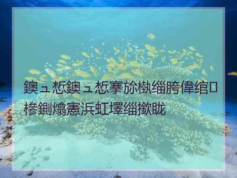 鐭ュ惁鐭ュ惁搴旀槸缁胯偉绾㈢槮鍘熻憲浜虹墿缁撳眬