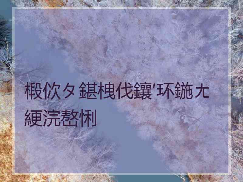 椴佽タ鍖栧伐鑲′环鍦ㄤ綆浣嶅悧