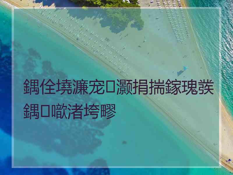 鍝佺墝濂宠灏捐揣鎵瑰彂鍝噷渚垮疁