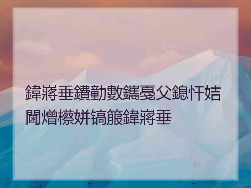 鍏嶈垂鐨勭數鑴戞父鎴忓姞閫熷櫒姘镐箙鍏嶈垂