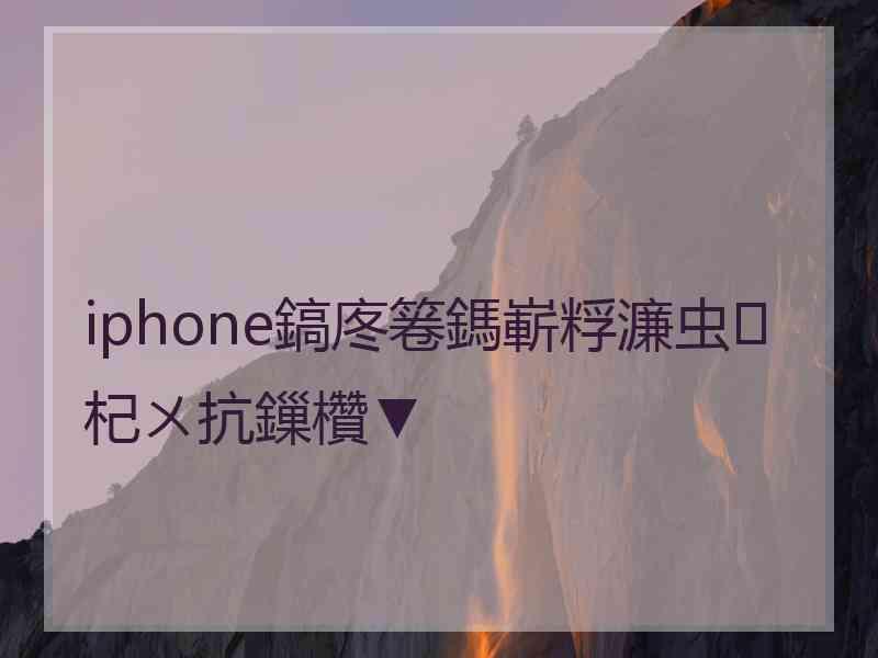 iphone鎬庝箞鎷嶄粰濂虫杞ㄨ抗鏁欑▼