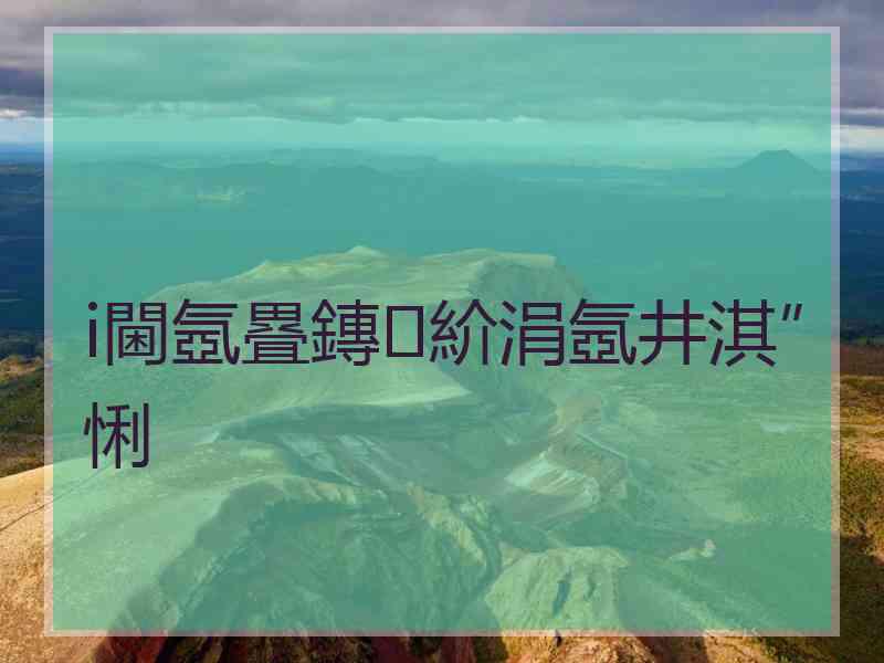 i閫氬疂鏄紒涓氬井淇″悧