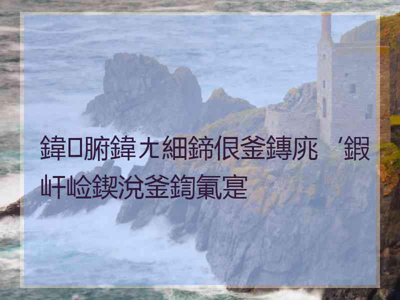 鍏腑鍏ㄤ細鍗佷釜鏄庣‘鍜屽崄鍥涗釜鍧氭寔