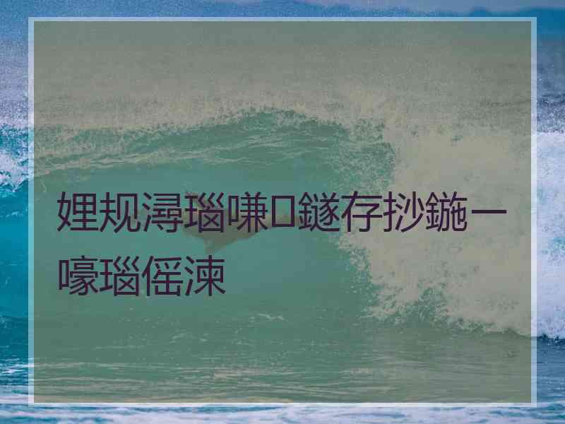 娌规潯瑙嗛鐩存挱鍦ㄧ嚎瑙傜湅