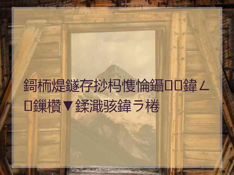 鎶栭煶鐩存挱杩愯惀鑷鍏ㄥ鏁欑▼鍒濈骇鍏ラ棬