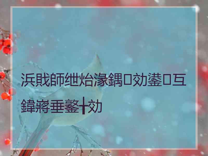 浜戝師绁炲湪鍝効鍙互鍏嶈垂鐜╁効